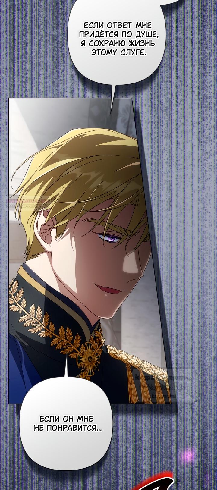 Манга BJ Злодейка - Глава 39 Страница 58