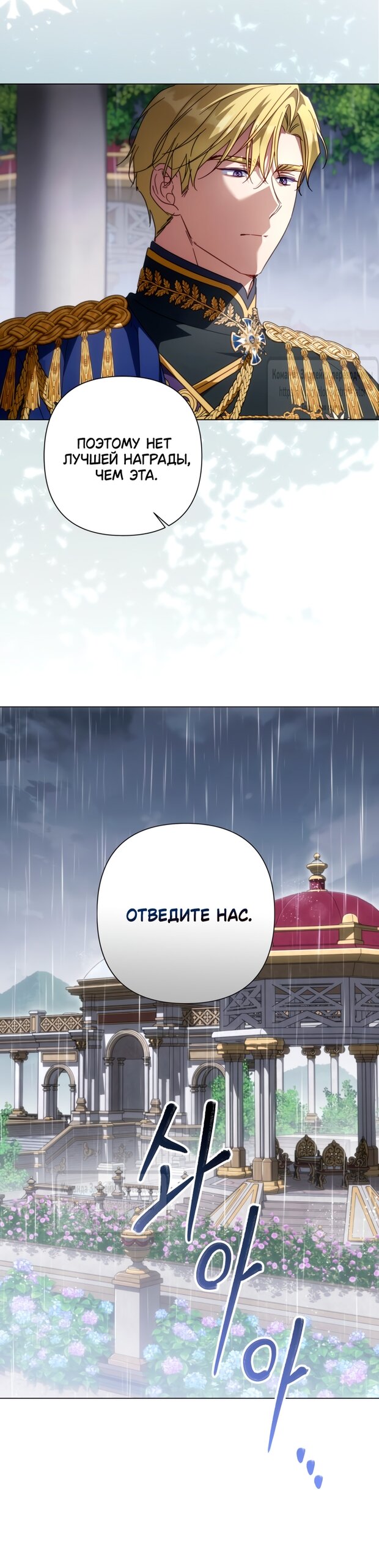 Манга BJ Злодейка - Глава 39 Страница 47