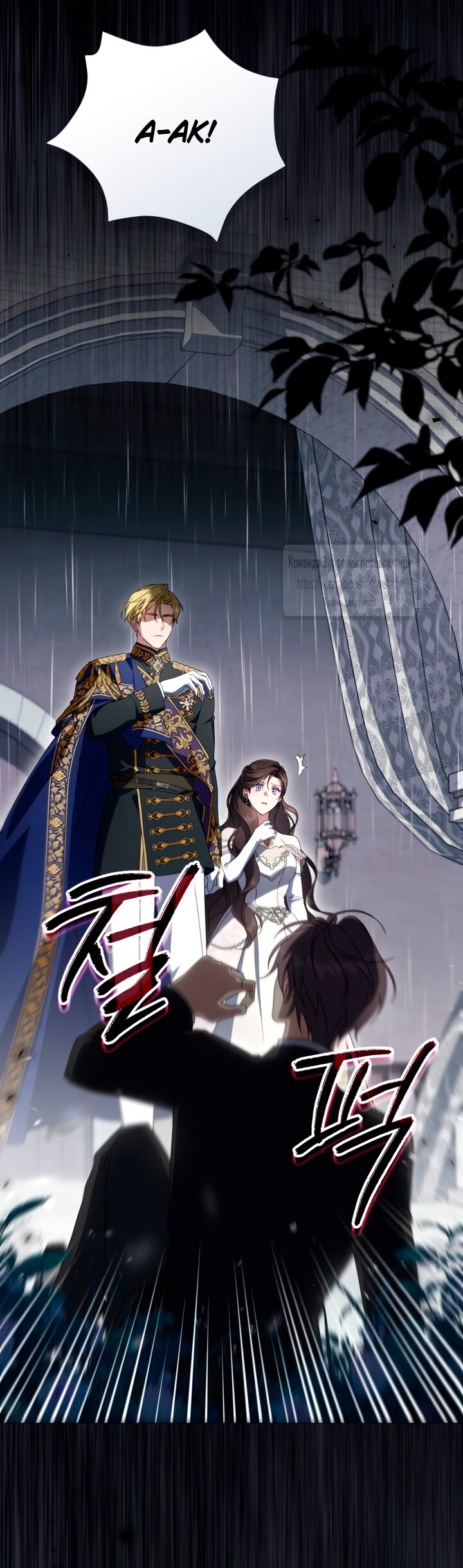 Манга BJ Злодейка - Глава 39 Страница 51