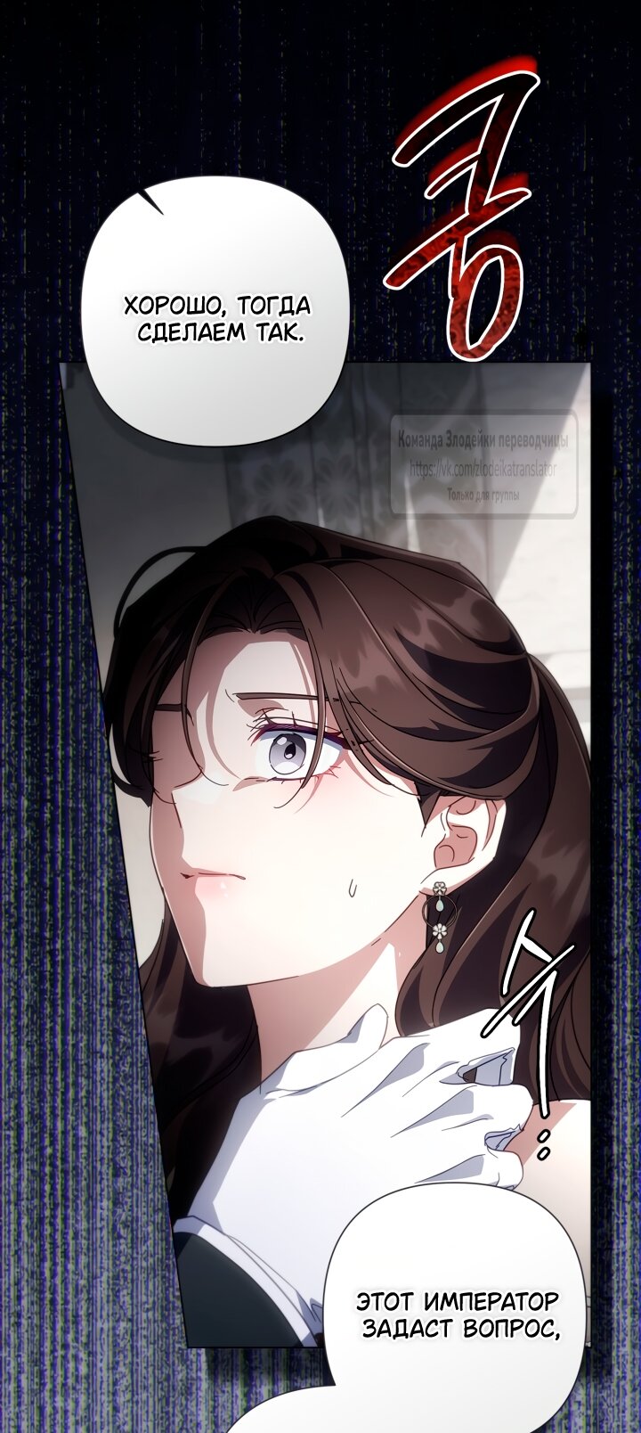 Манга BJ Злодейка - Глава 39 Страница 57