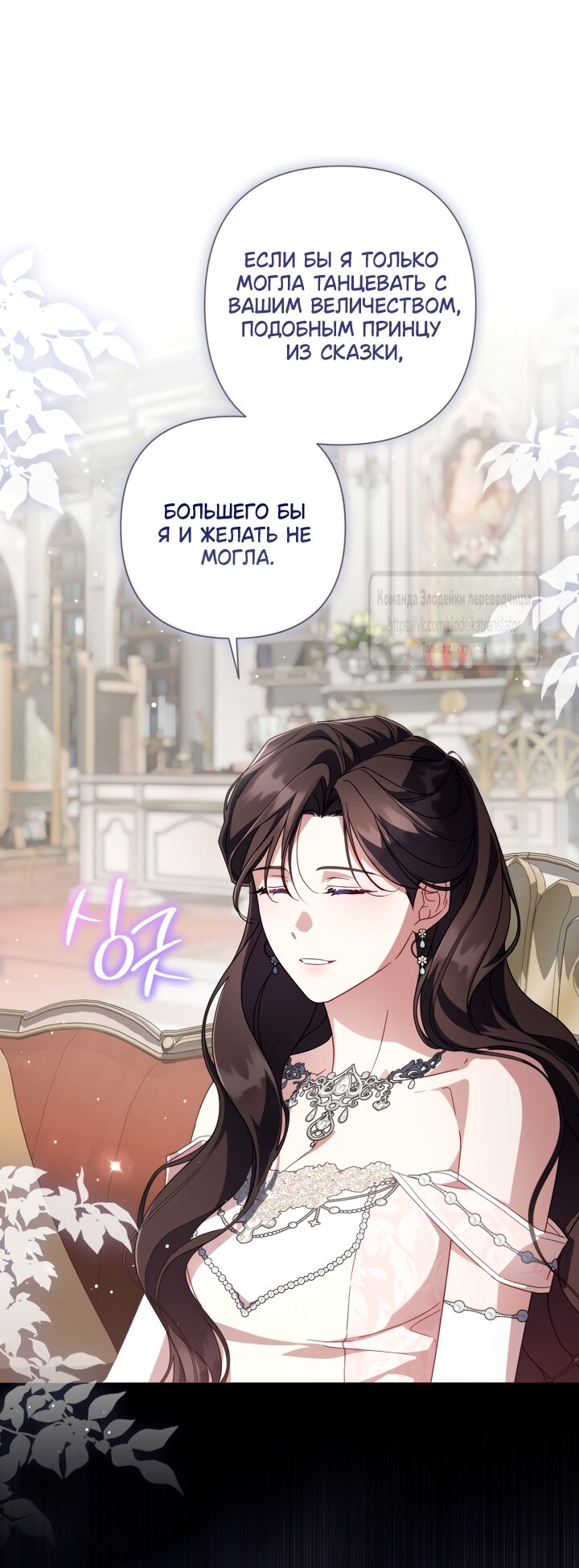 Манга BJ Злодейка - Глава 39 Страница 7