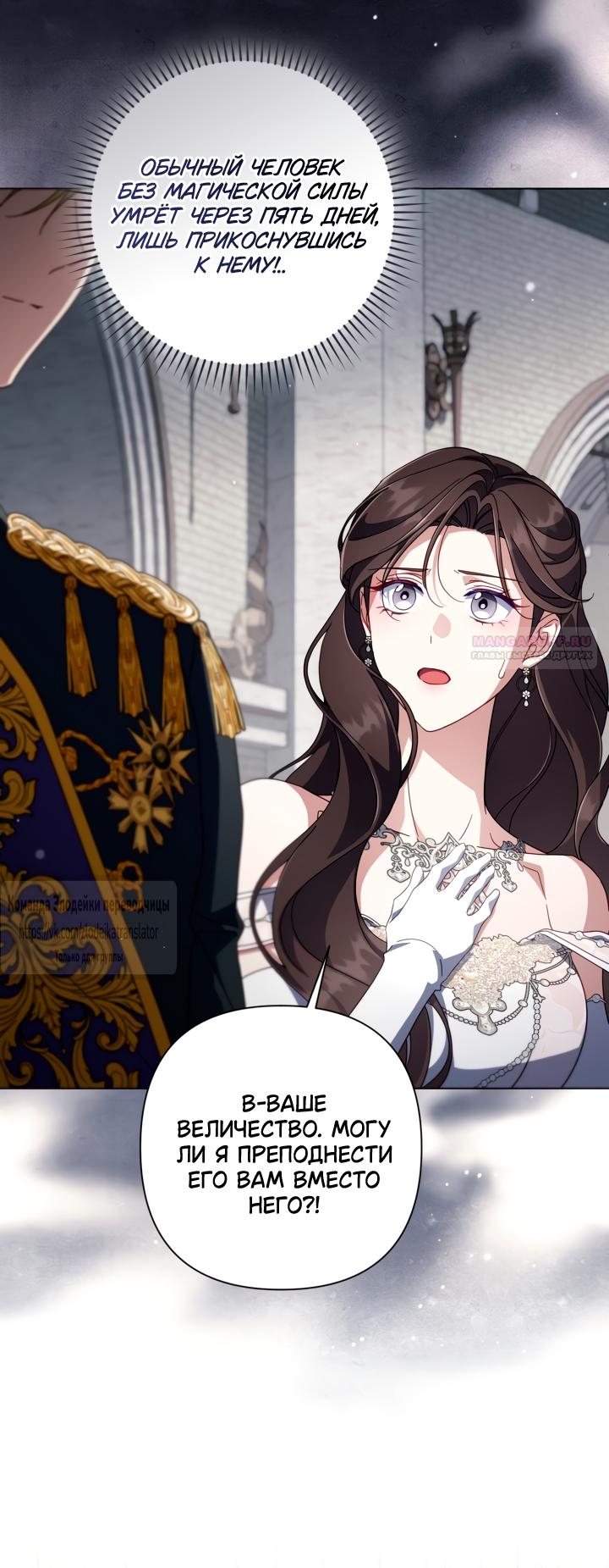 Манга BJ Злодейка - Глава 39 Страница 54