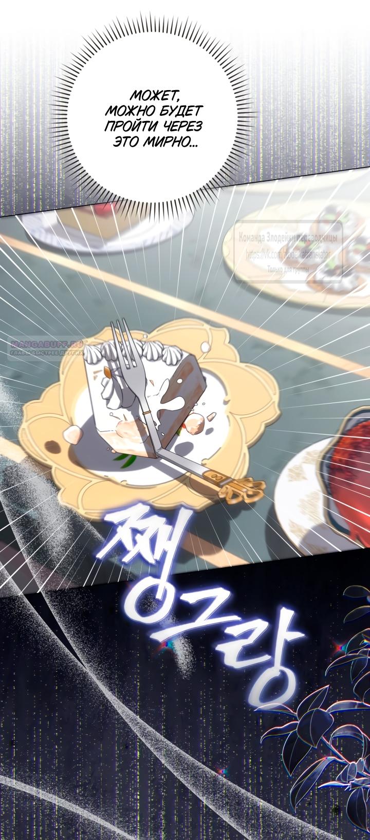 Манга BJ Злодейка - Глава 39 Страница 14