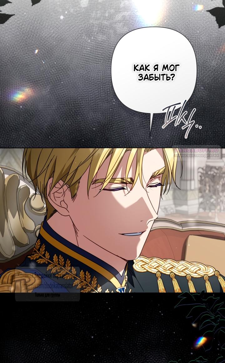 Манга BJ Злодейка - Глава 39 Страница 2