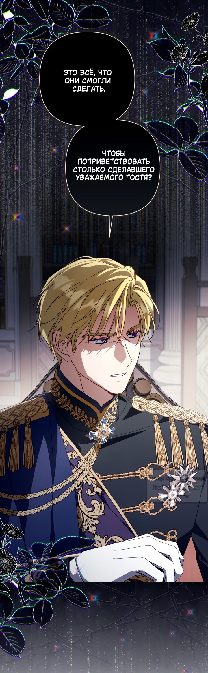 Манга BJ Злодейка - Глава 39 Страница 16