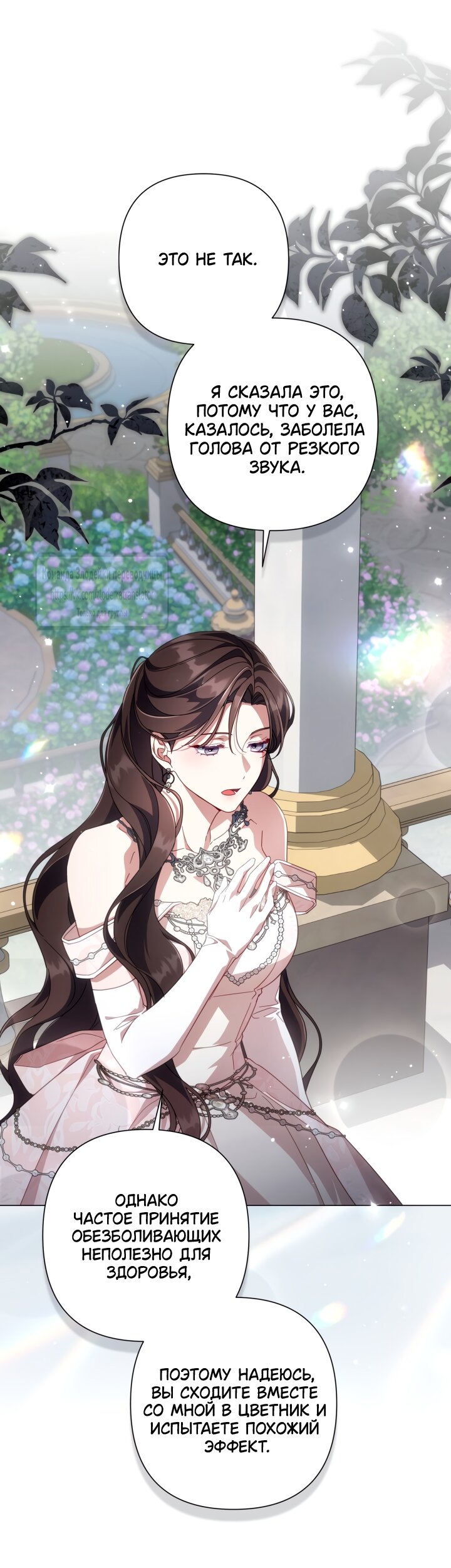 Манга BJ Злодейка - Глава 39 Страница 45