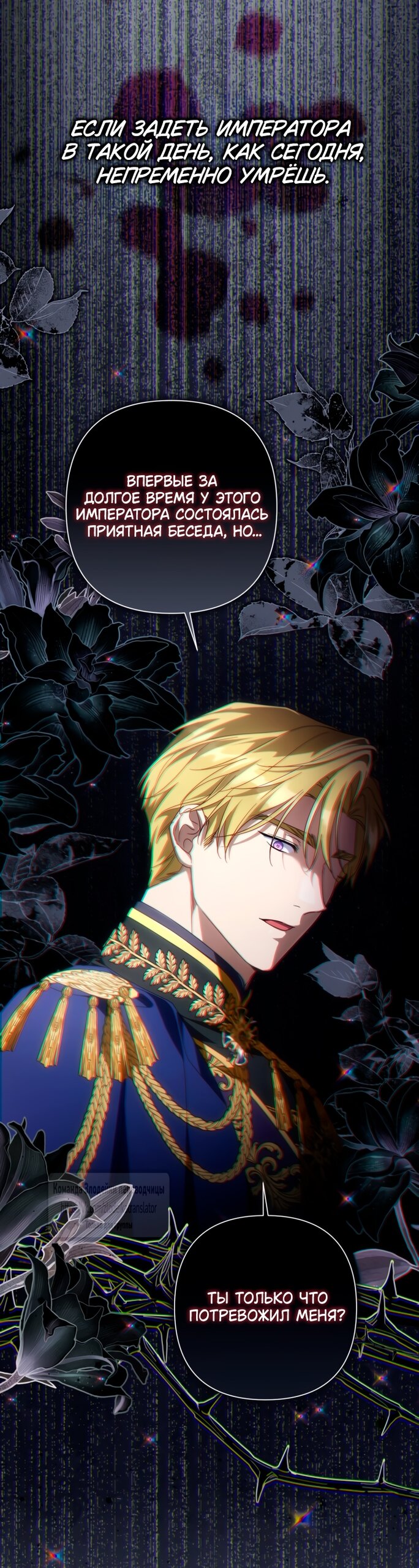 Манга BJ Злодейка - Глава 39 Страница 37