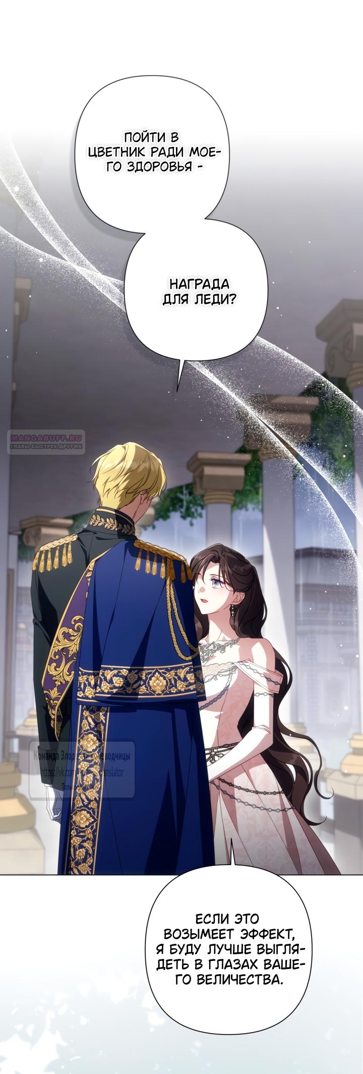 Манга BJ Злодейка - Глава 39 Страница 46