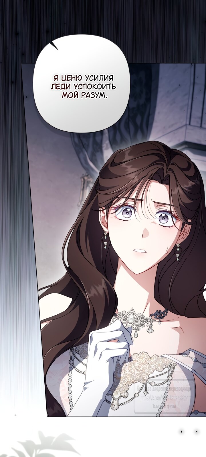 Манга BJ Злодейка - Глава 39 Страница 52