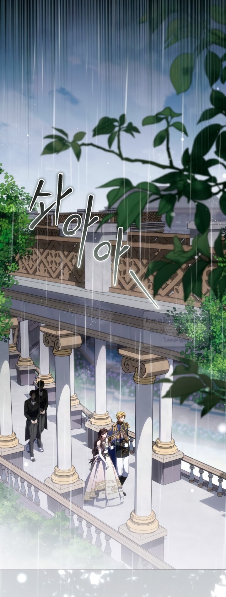 Манга BJ Злодейка - Глава 39 Страница 25