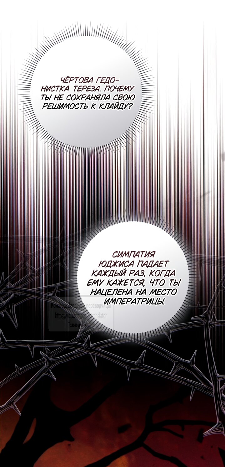Манга BJ Злодейка - Глава 39 Страница 4
