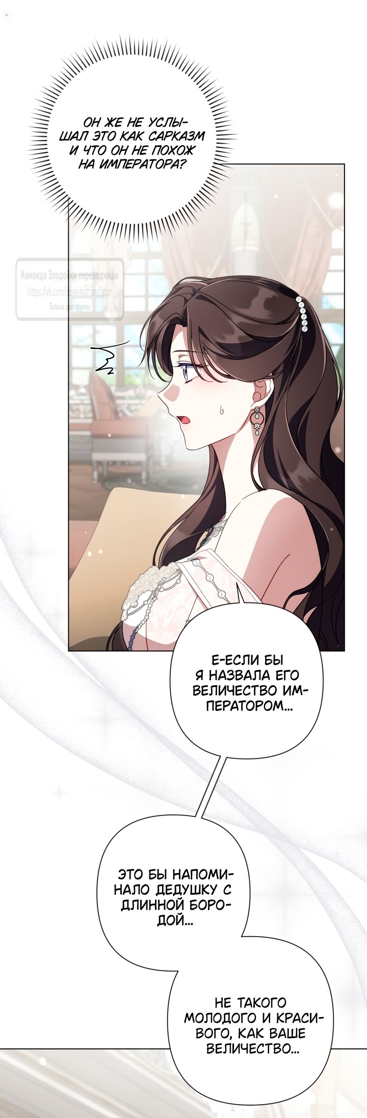 Манга BJ Злодейка - Глава 39 Страница 9