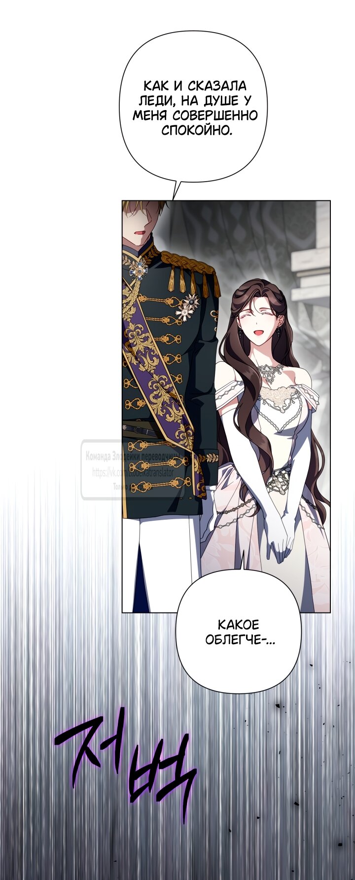 Манга BJ Злодейка - Глава 39 Страница 49