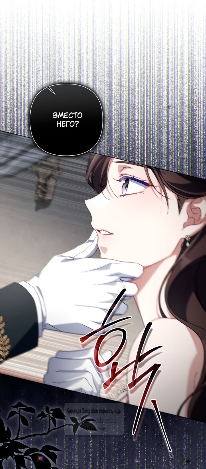 Манга BJ Злодейка - Глава 39 Страница 55