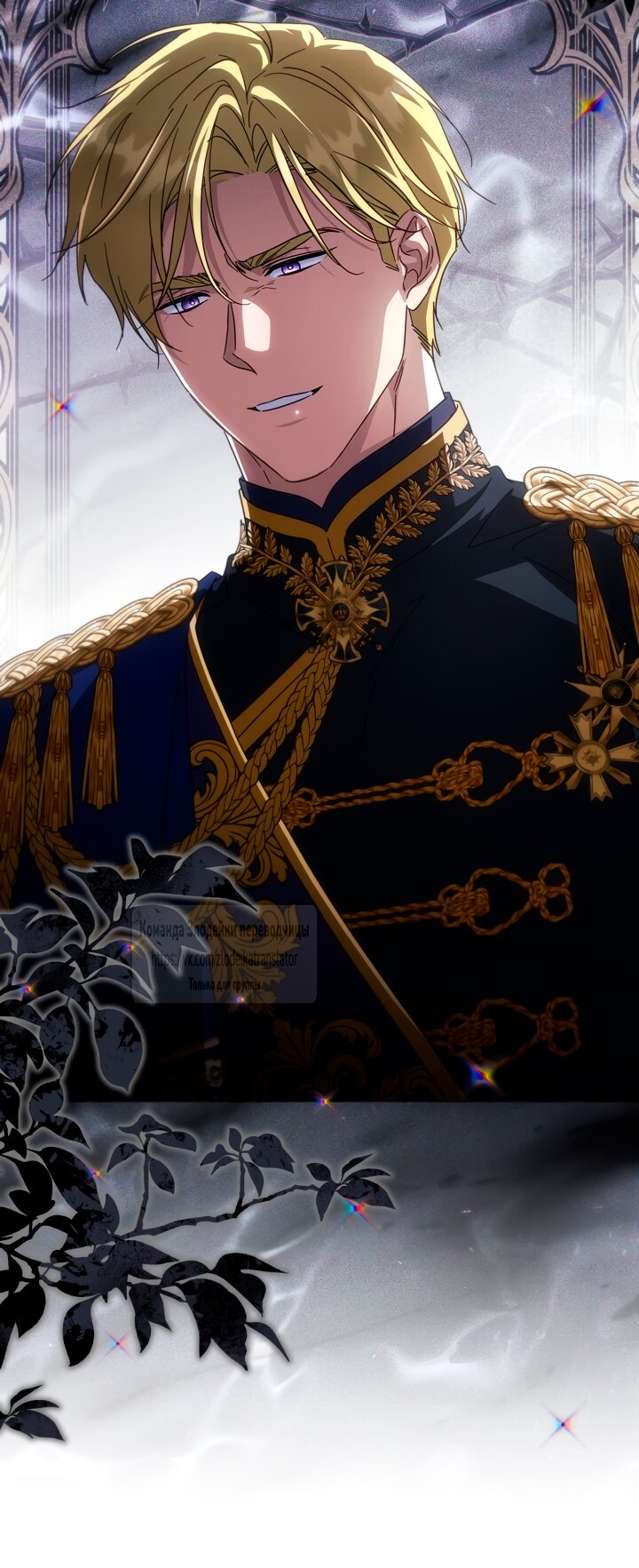 Манга BJ Злодейка - Глава 39 Страница 44