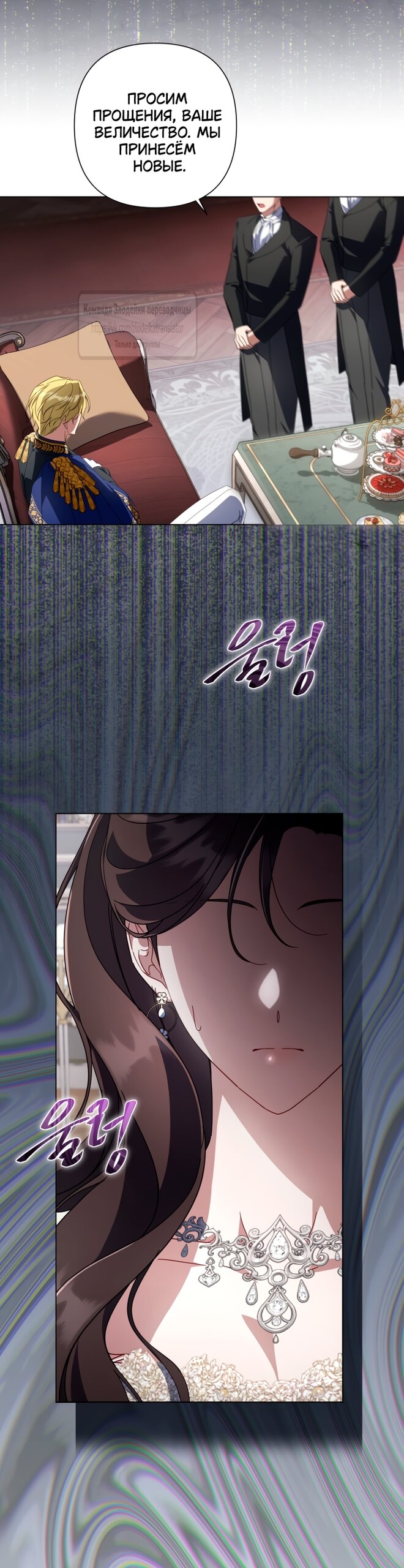 Манга BJ Злодейка - Глава 39 Страница 17