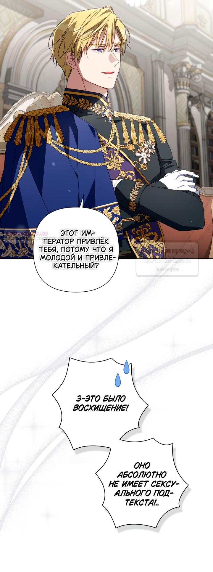 Манга BJ Злодейка - Глава 39 Страница 10