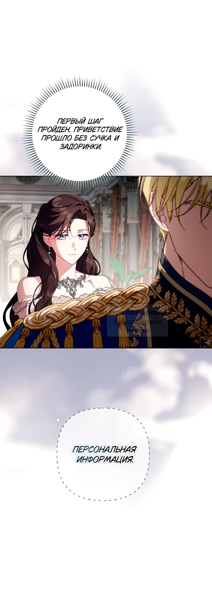 Манга BJ Злодейка - Глава 38 Страница 55