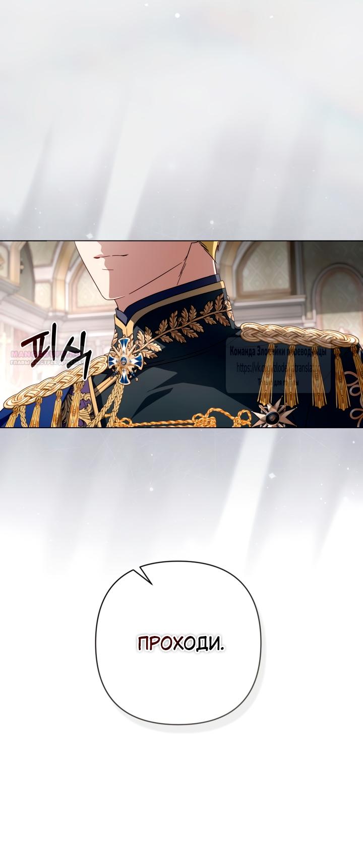 Манга BJ Злодейка - Глава 38 Страница 54