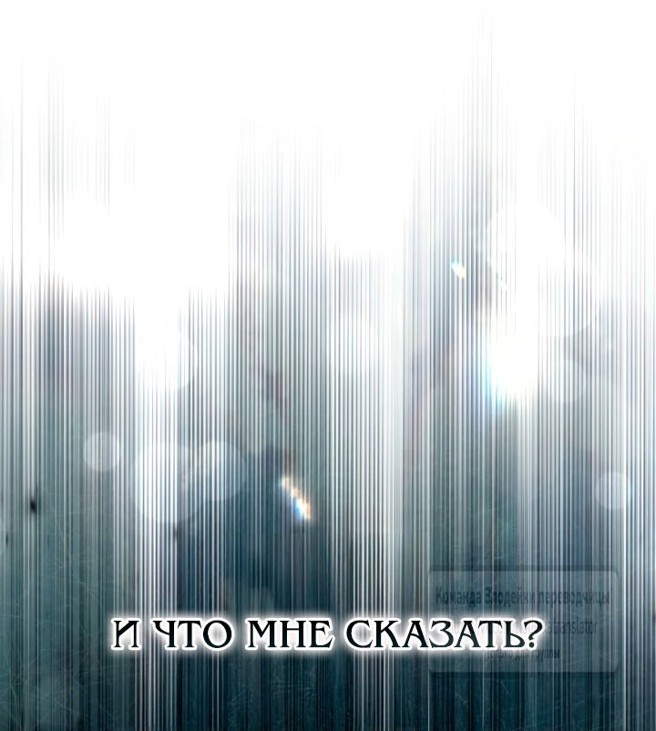 Манга BJ Злодейка - Глава 38 Страница 27