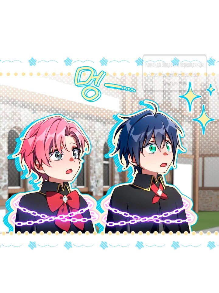 Манга BJ Злодейка - Глава 38 Страница 11