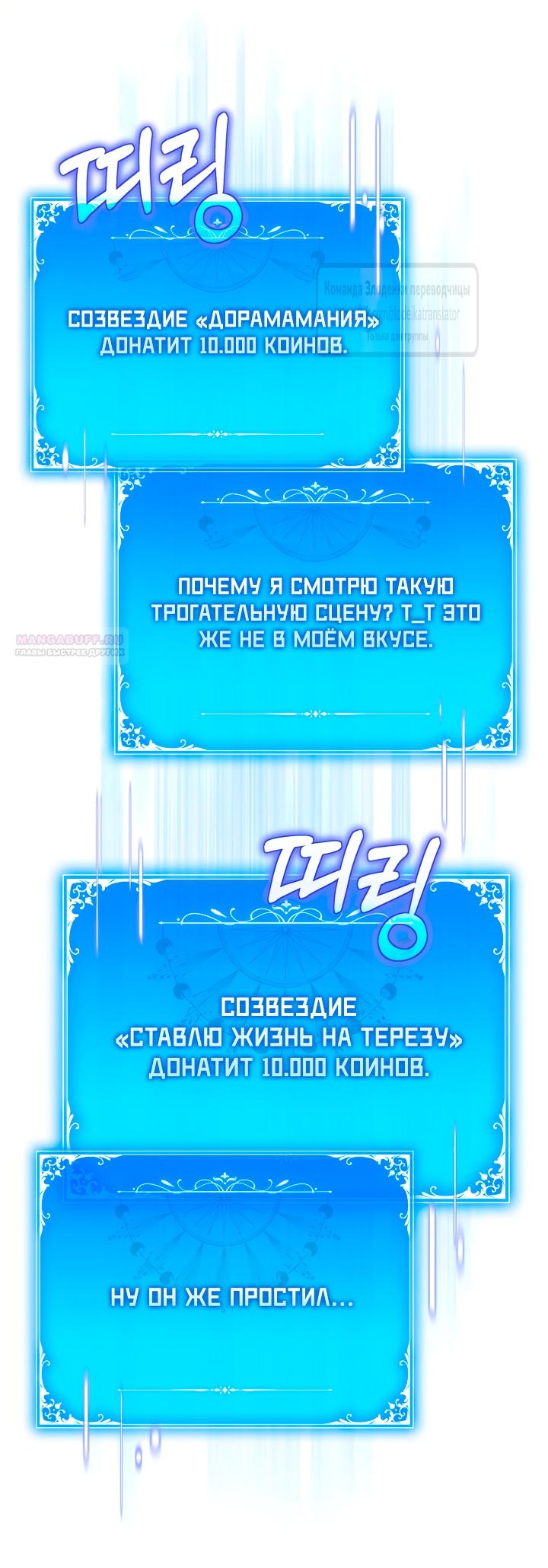 Манга BJ Злодейка - Глава 38 Страница 34