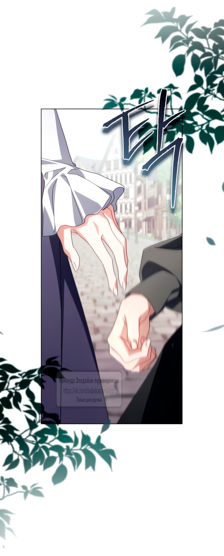Манга BJ Злодейка - Глава 38 Страница 24