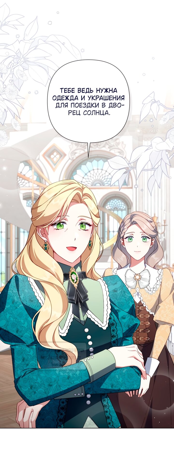 Манга BJ Злодейка - Глава 38 Страница 39