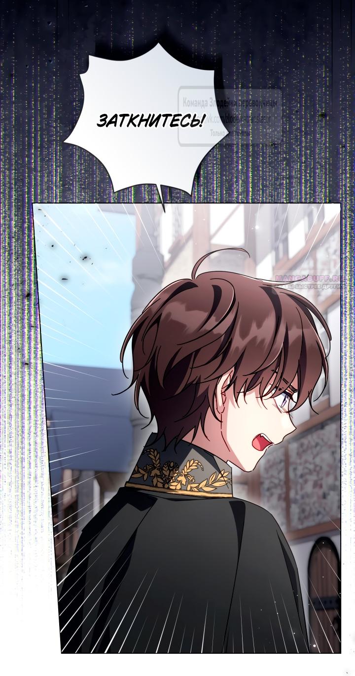 Манга BJ Злодейка - Глава 38 Страница 2