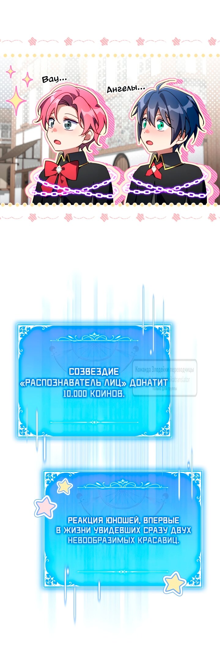 Манга BJ Злодейка - Глава 38 Страница 13