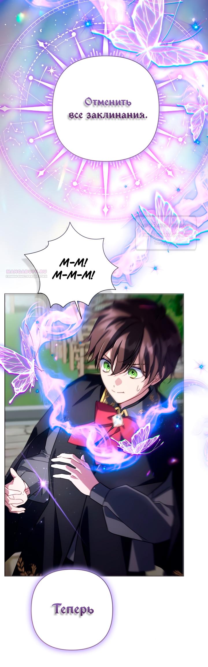 Манга BJ Злодейка - Глава 38 Страница 6