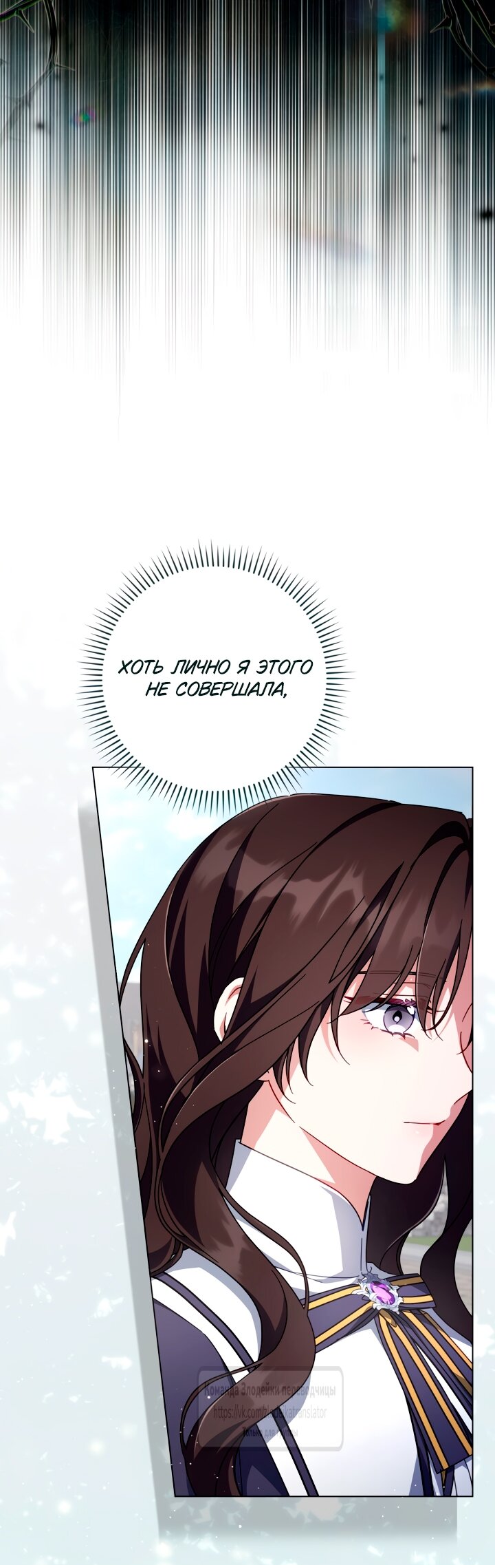 Манга BJ Злодейка - Глава 38 Страница 29