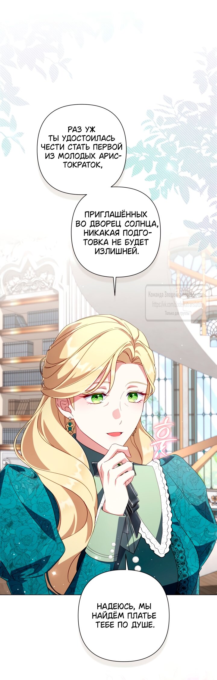 Манга BJ Злодейка - Глава 38 Страница 43