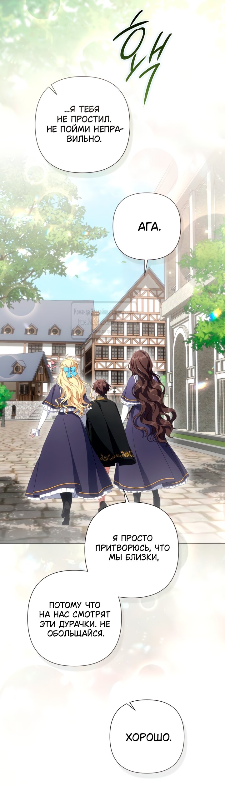 Манга BJ Злодейка - Глава 38 Страница 33