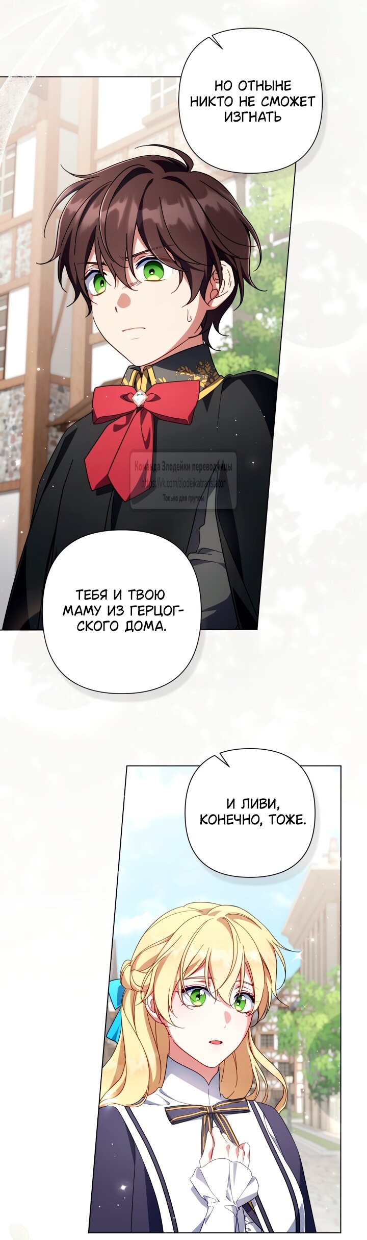 Манга BJ Злодейка - Глава 38 Страница 31