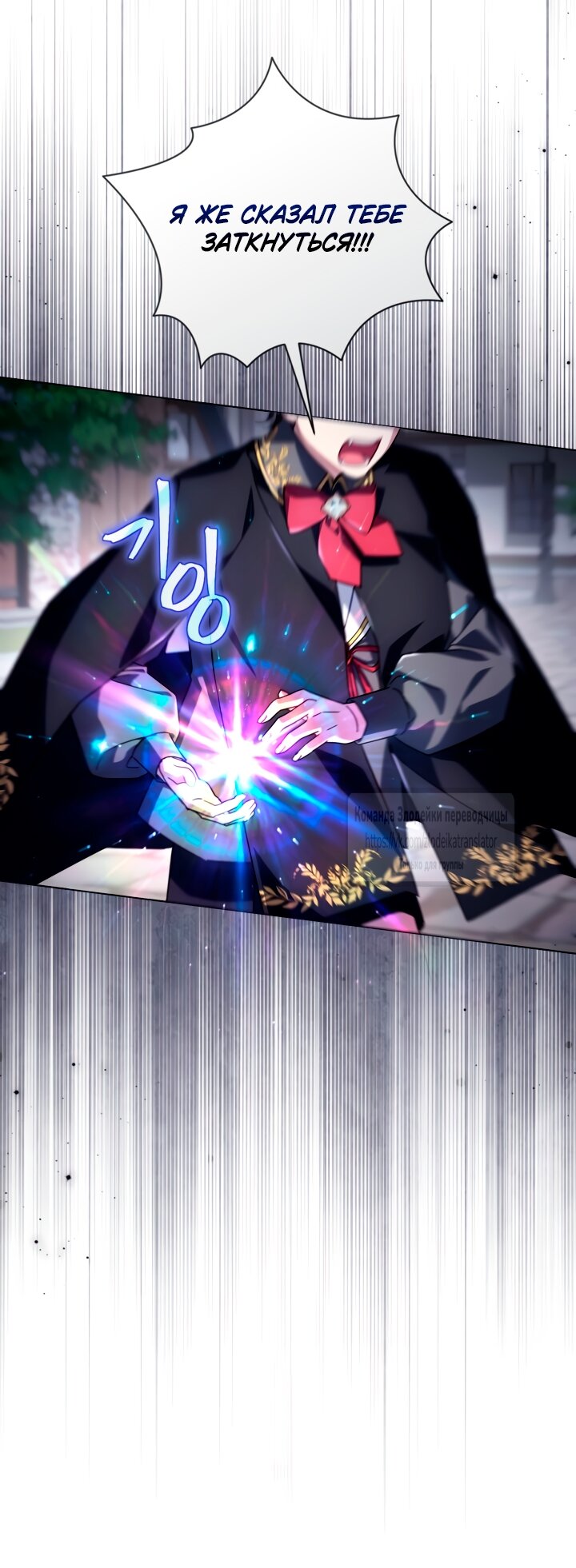 Манга BJ Злодейка - Глава 38 Страница 4
