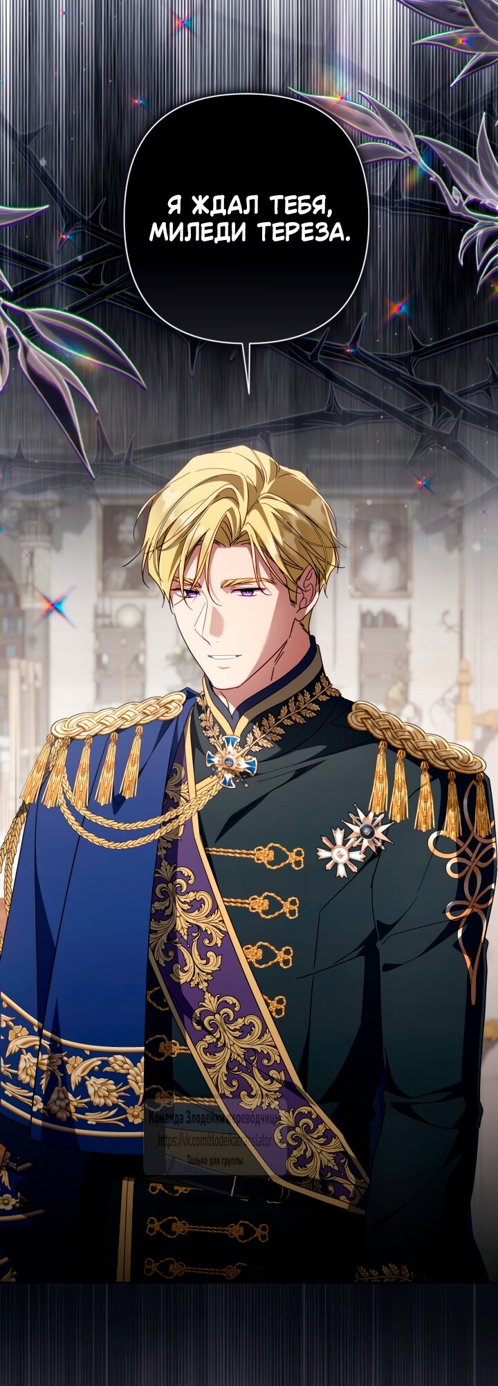 Манга BJ Злодейка - Глава 38 Страница 52