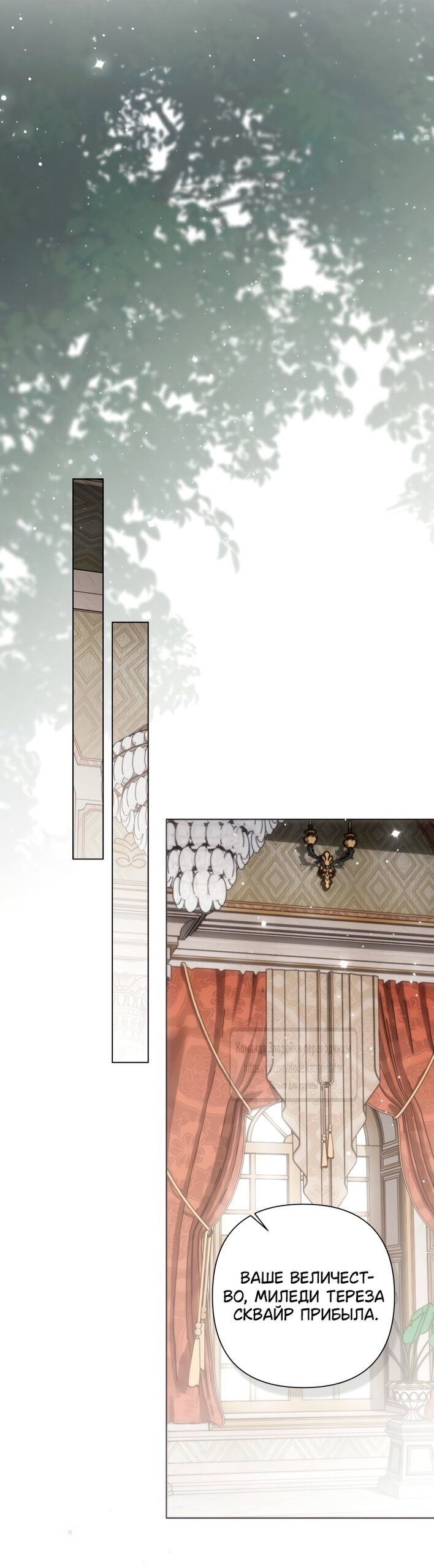 Манга BJ Злодейка - Глава 38 Страница 49