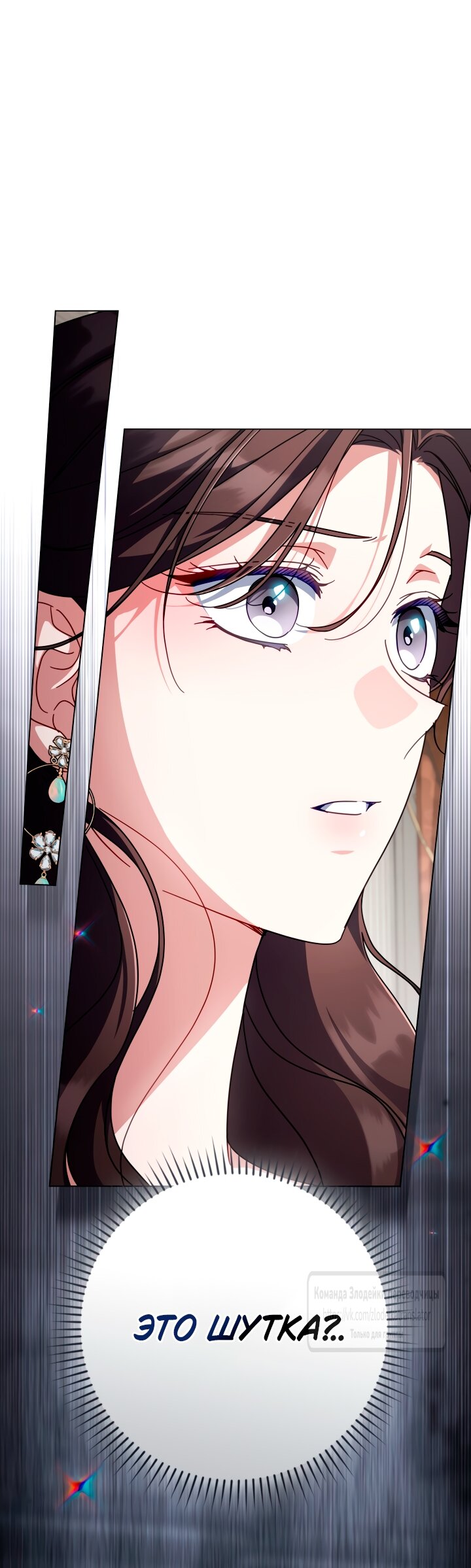 Манга BJ Злодейка - Глава 38 Страница 56