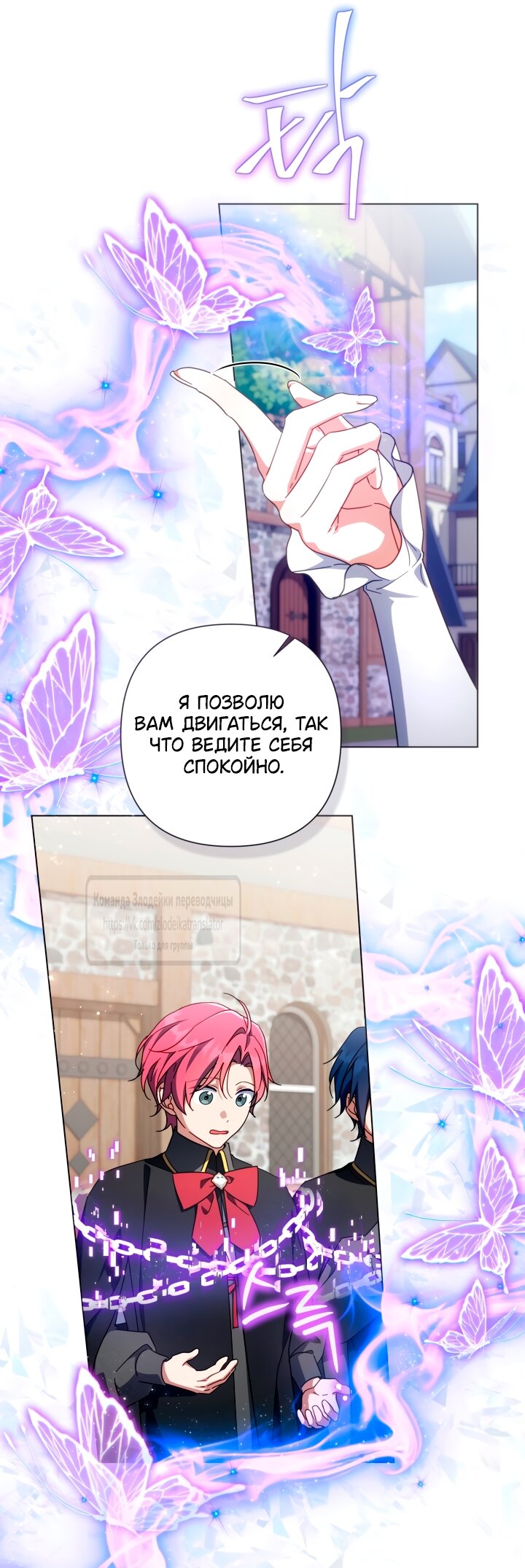 Манга BJ Злодейка - Глава 38 Страница 16