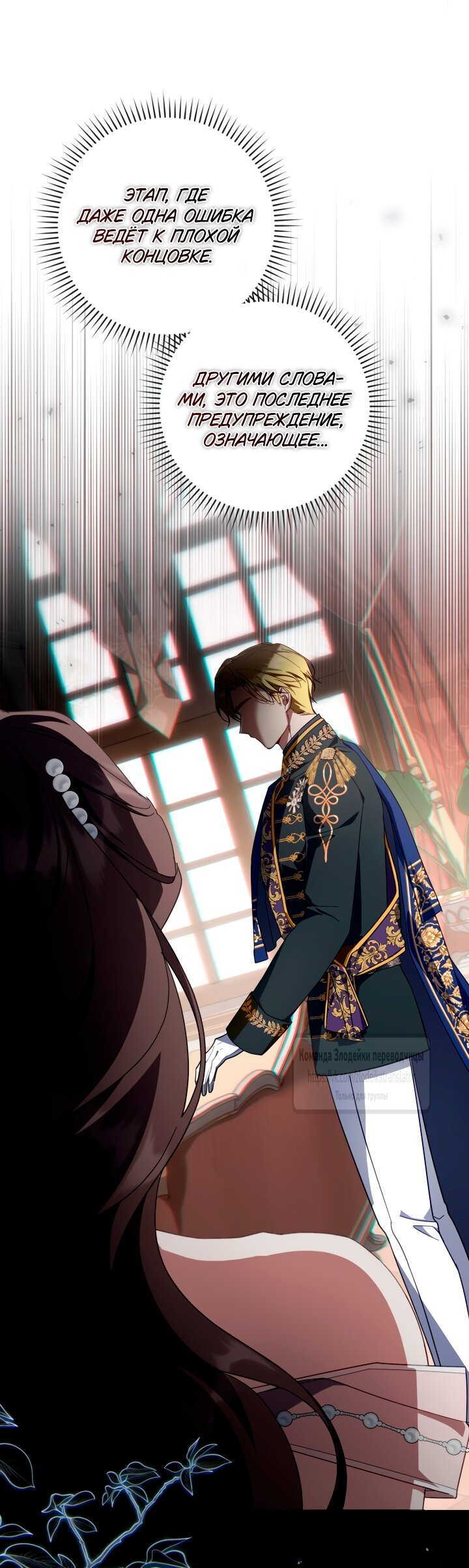 Манга BJ Злодейка - Глава 38 Страница 60