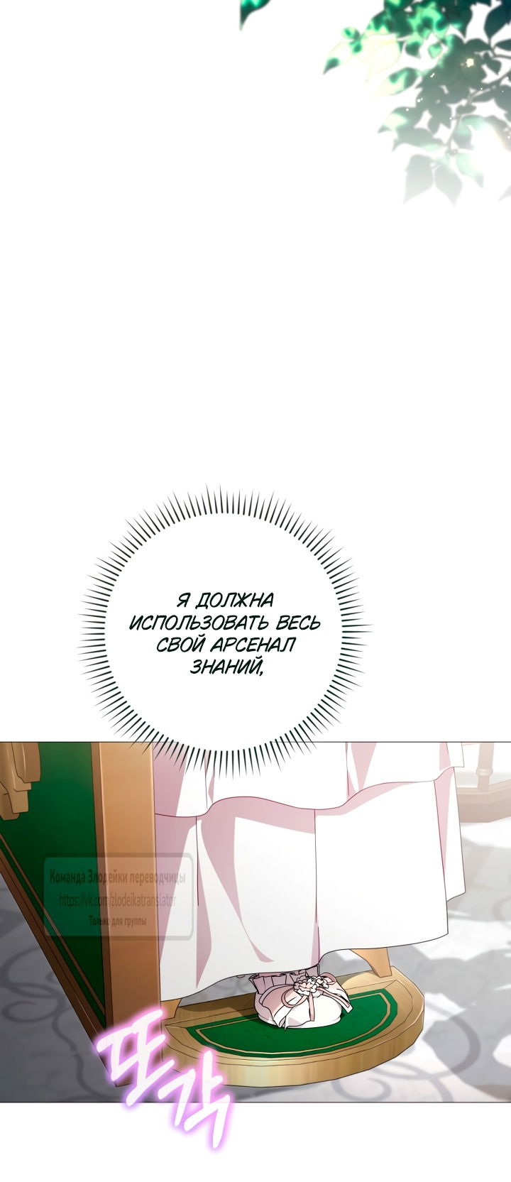 Манга BJ Злодейка - Глава 38 Страница 47