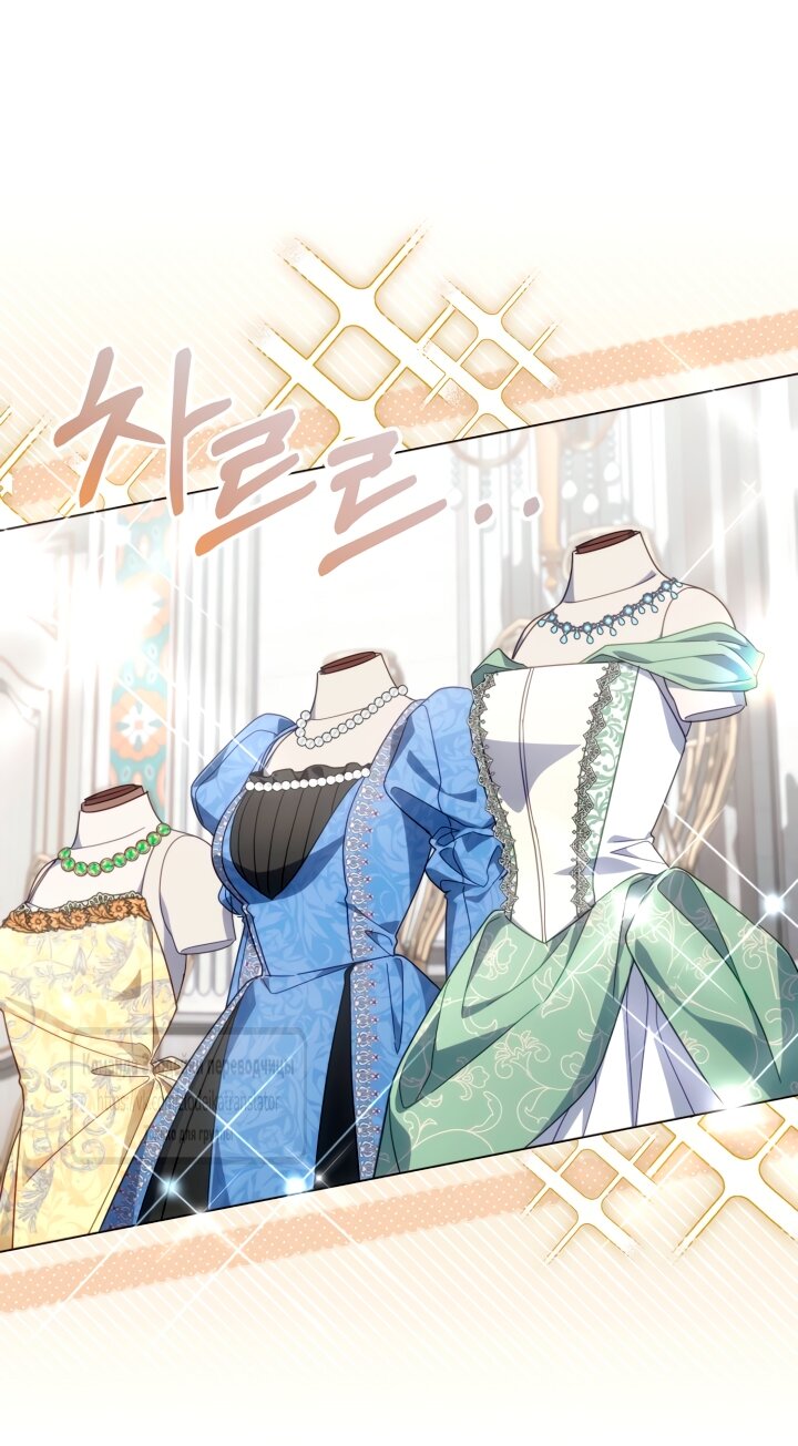 Манга BJ Злодейка - Глава 38 Страница 36