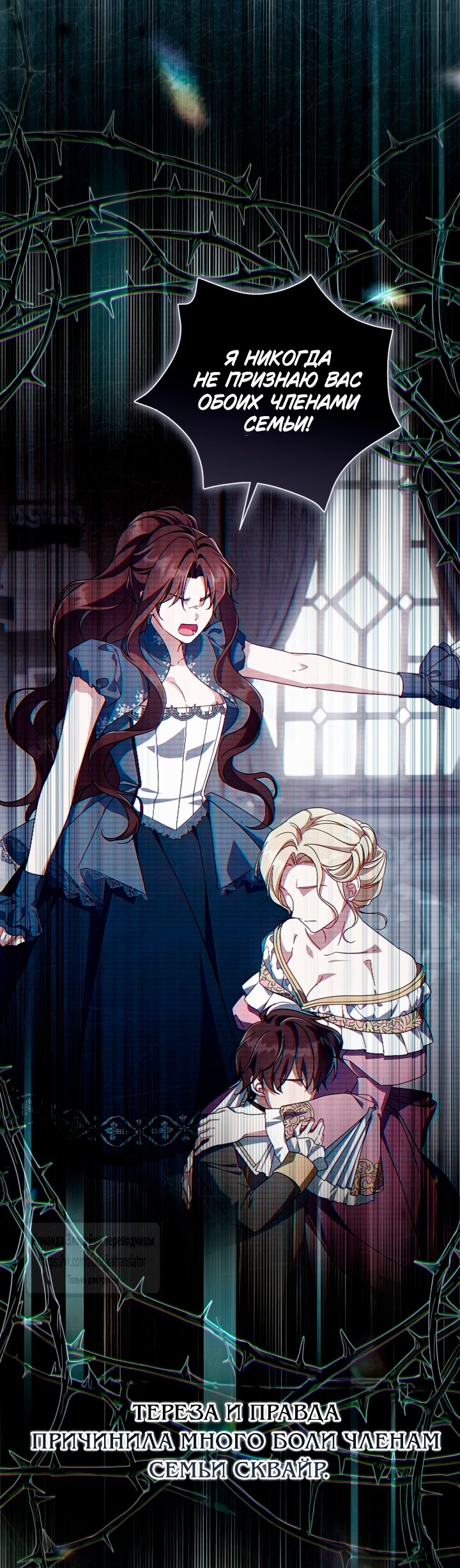 Манга BJ Злодейка - Глава 38 Страница 28