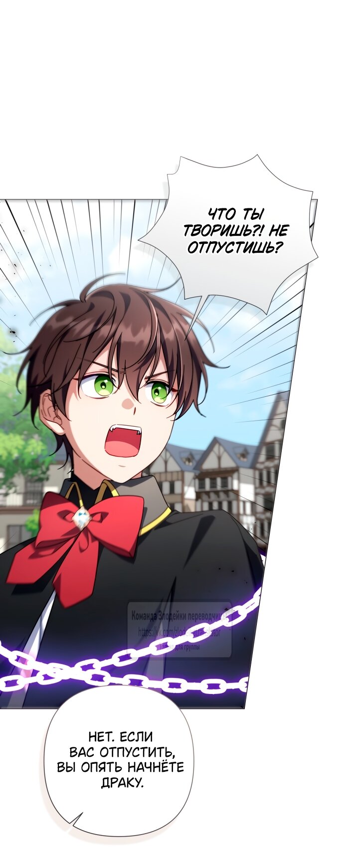 Манга BJ Злодейка - Глава 38 Страница 9