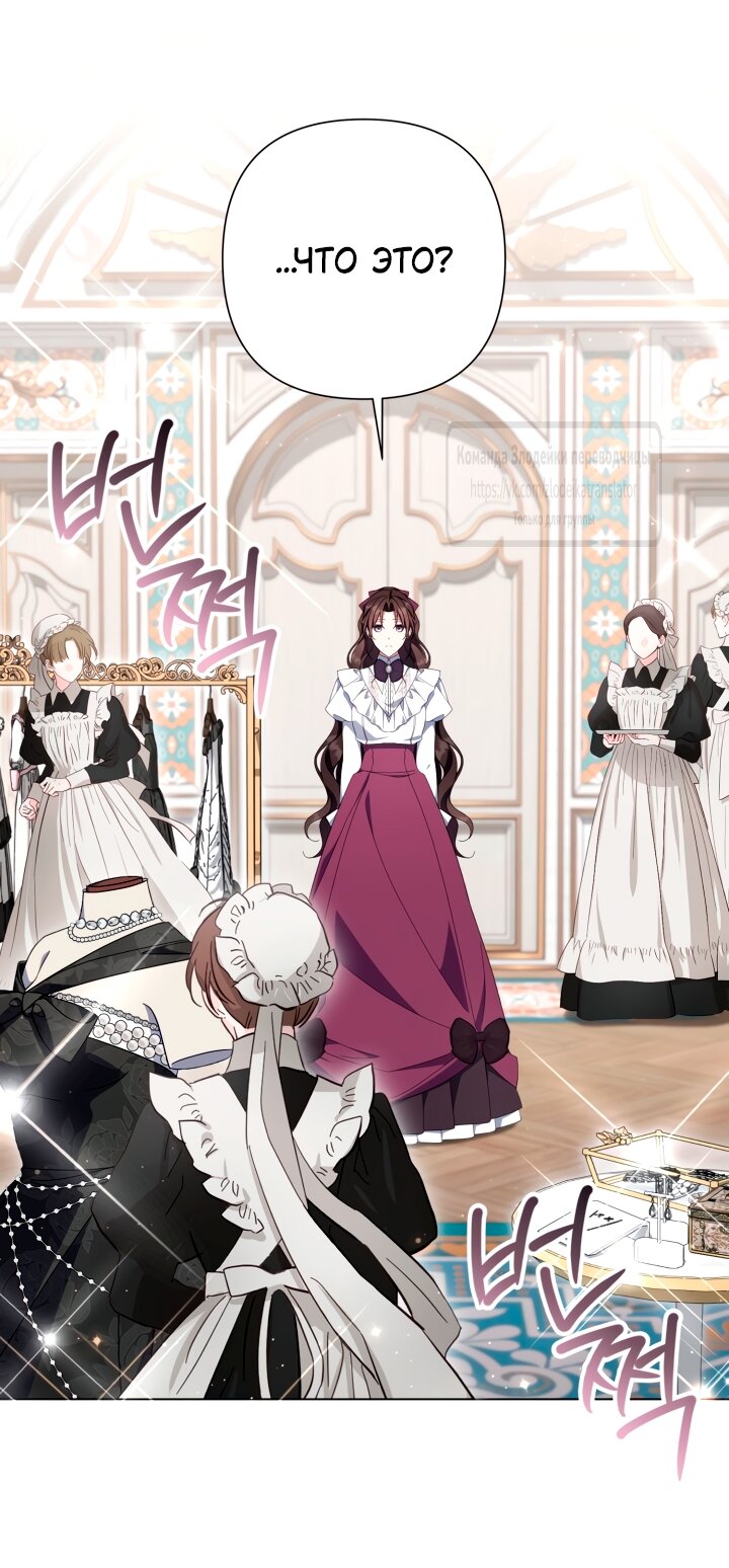 Манга BJ Злодейка - Глава 38 Страница 37