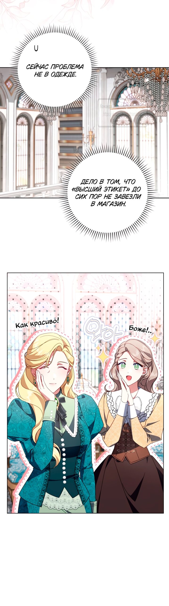 Манга BJ Злодейка - Глава 38 Страница 45