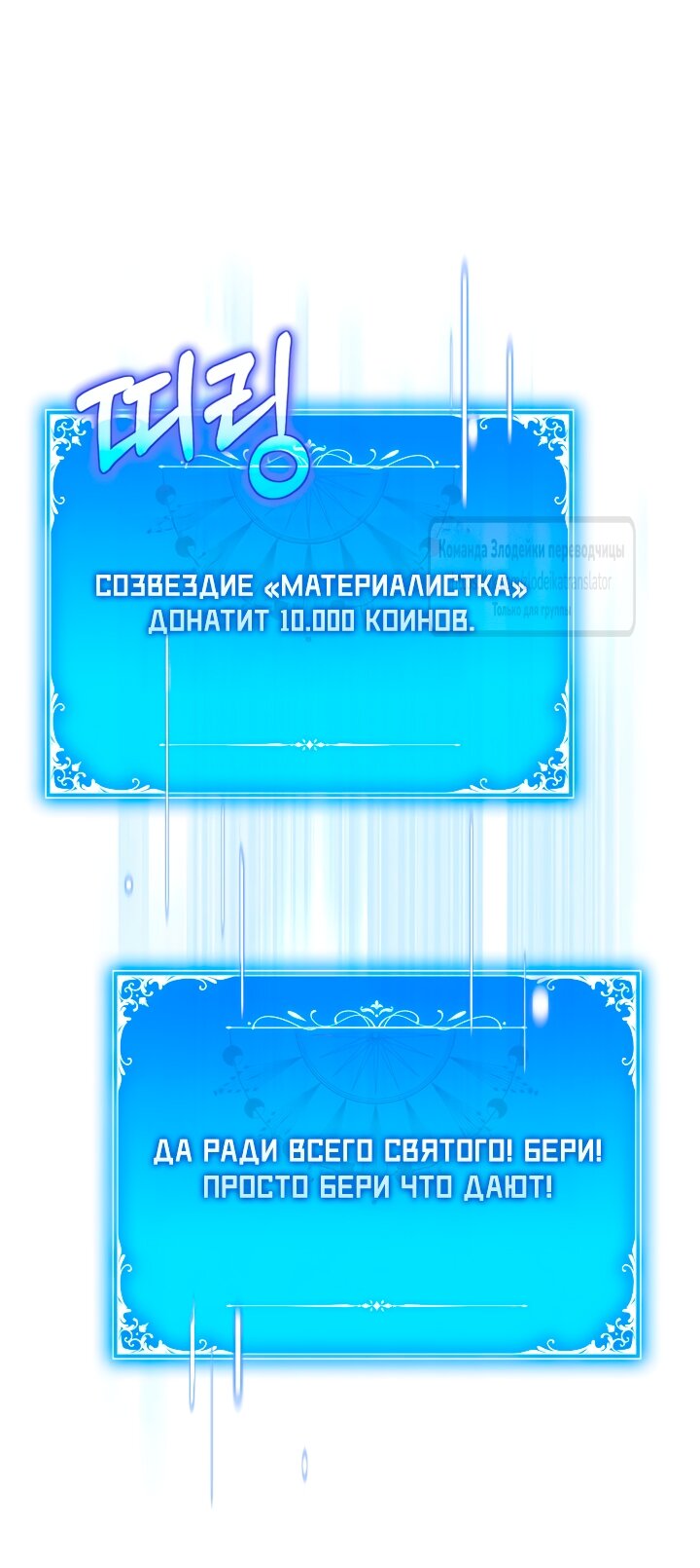 Манга BJ Злодейка - Глава 38 Страница 41