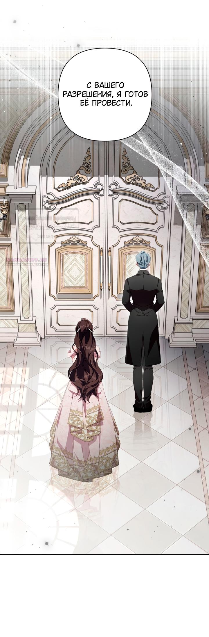 Манга BJ Злодейка - Глава 38 Страница 50