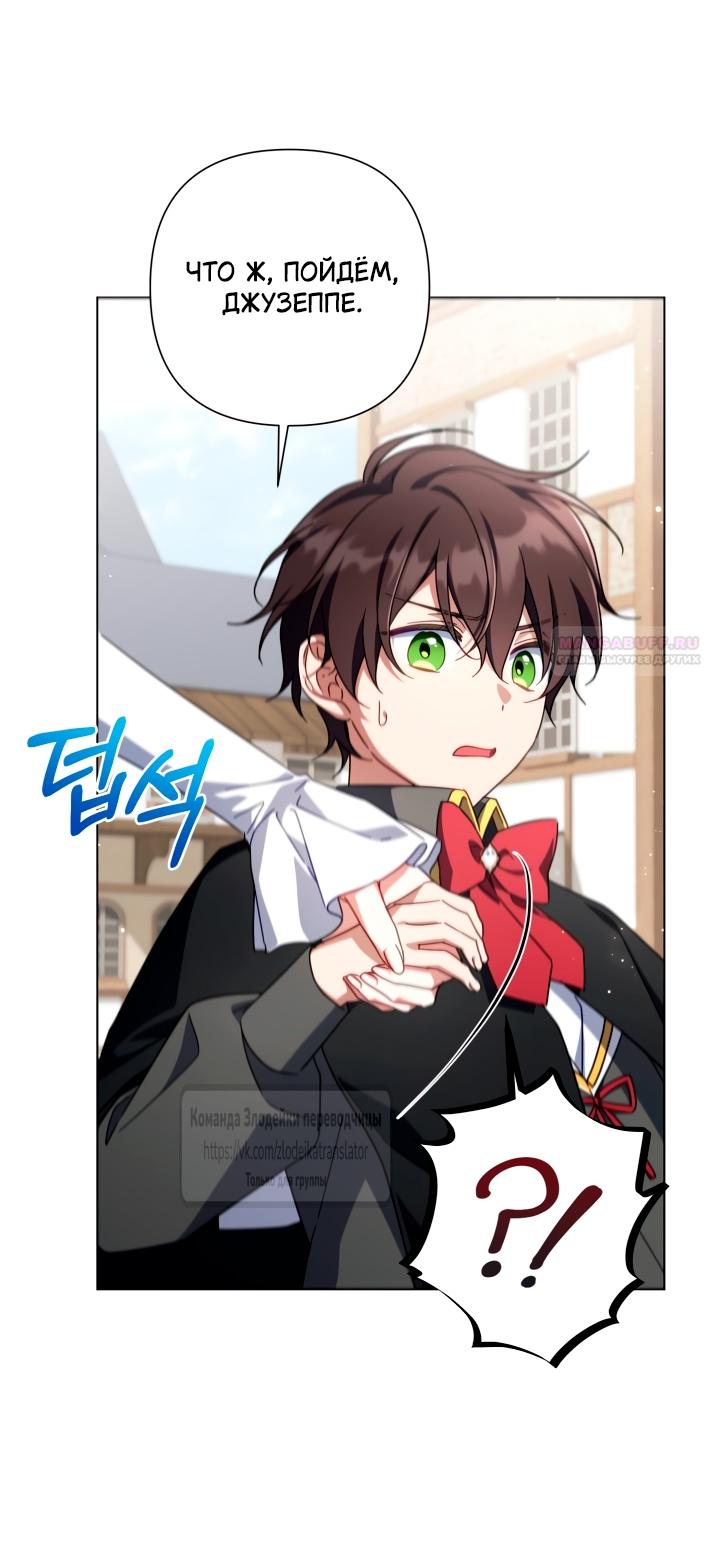 Манга BJ Злодейка - Глава 38 Страница 18